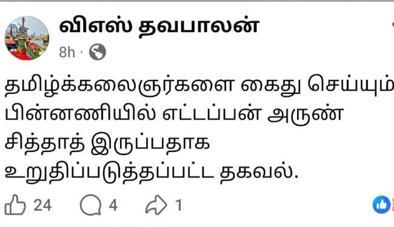 பின்னணியில் இல்லை முன்னணியில் எனத் தலைப்பிடு….